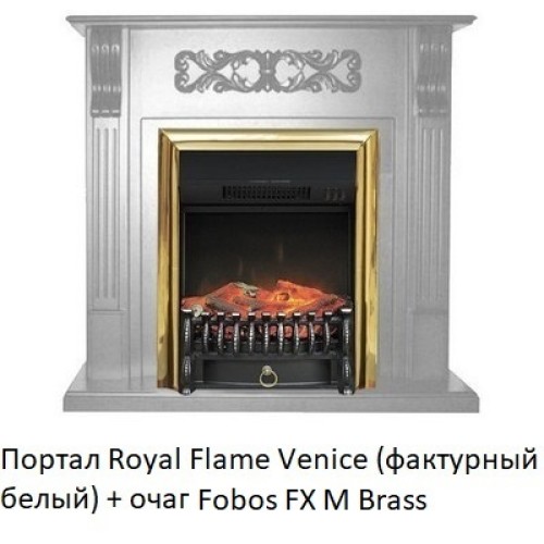 Электрокамин Royal Flame Fobos FX M Brass/Black 