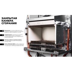 Газовый котел Zota Zuma 24S