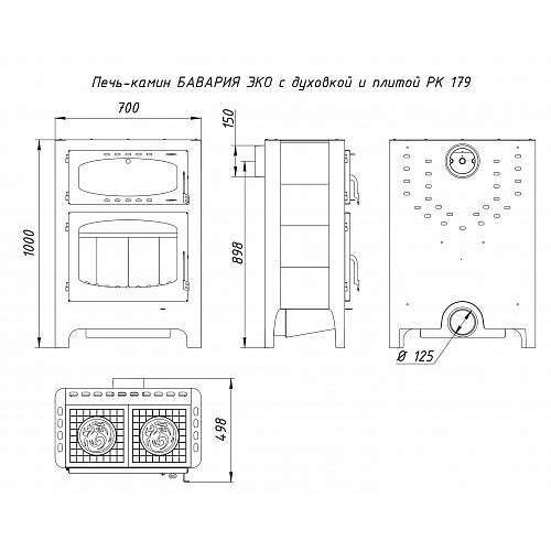 Дровяная печь ЭКОКАМИН БАВАРИЯ ЭКО с духовкой и плитой 