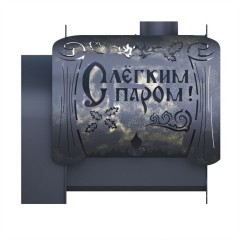 Дровяная печь Царь печи "Елисей Декор" (8мм)