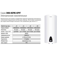 ТЕПЛОКС КРУГ ЭНВ-НЕРЖ-КРУГ-30