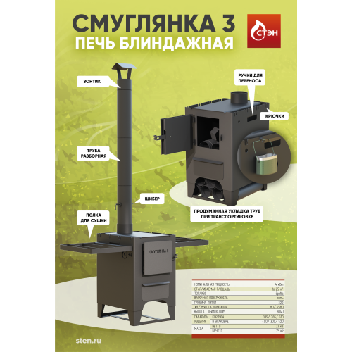 Смуглянка 3