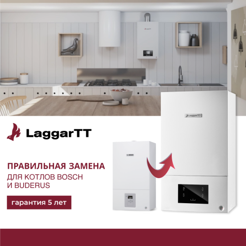 Котел настенный LaggarTT ГАЗ 6000 24H RN