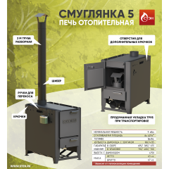 Смуглянка 5