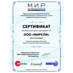 Кассетный кондиционер Eurohoff EV-CS-60M