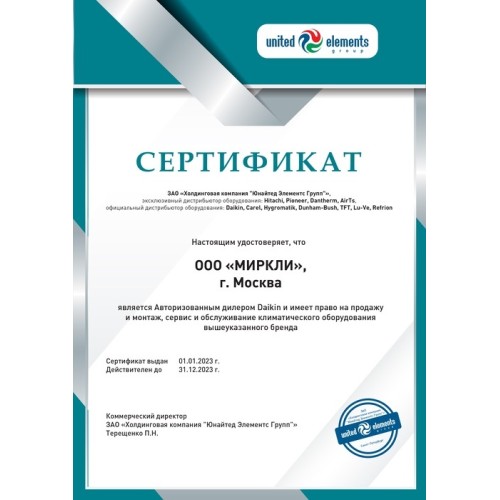 Наружный блок VRF системы Daikin RYYQ14U 