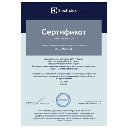 Наружный блок VRF системы Electrolux ESVMO-SF-450-A 