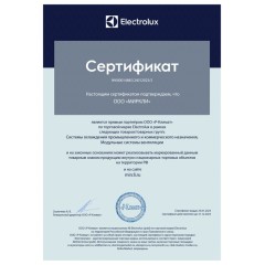 Электрокамин Electrolux EFP/P - 3020LS