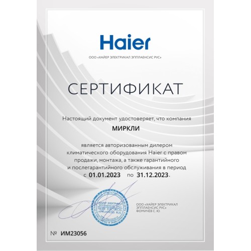 Наружный блок мультисплит системы Haier 4U26HS1ERA 