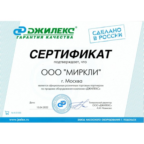 Расширительный бак Джилекс 6 