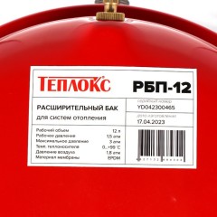 Расширительный бак Теплокс РБП-12