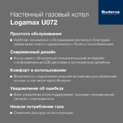 Газовый котёл BUDERUS Logamax U072-35К