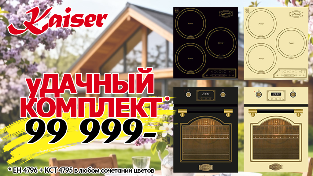 Kaiser Баннер 2